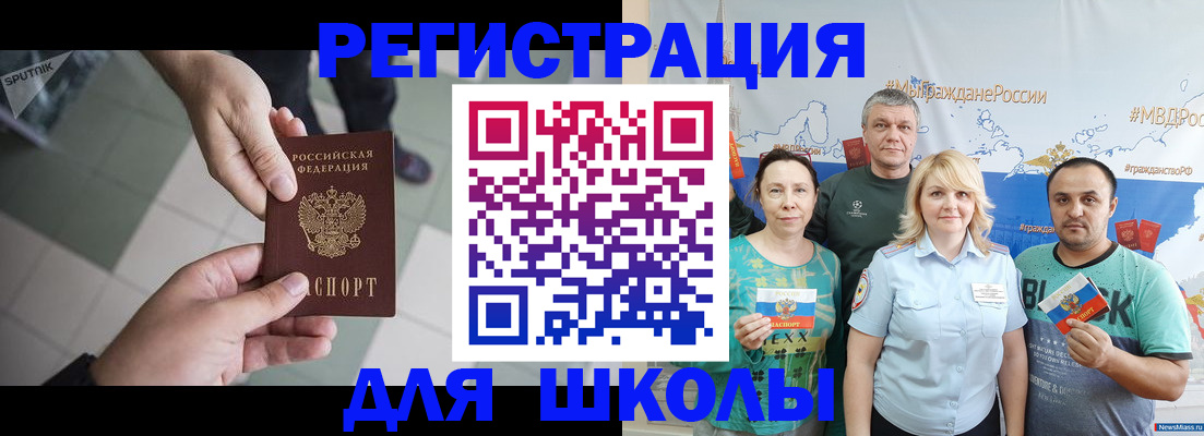 купить прописку в Юрьевце