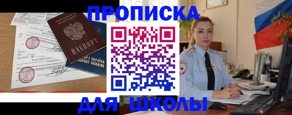 прописка регистрация в Юрьевце