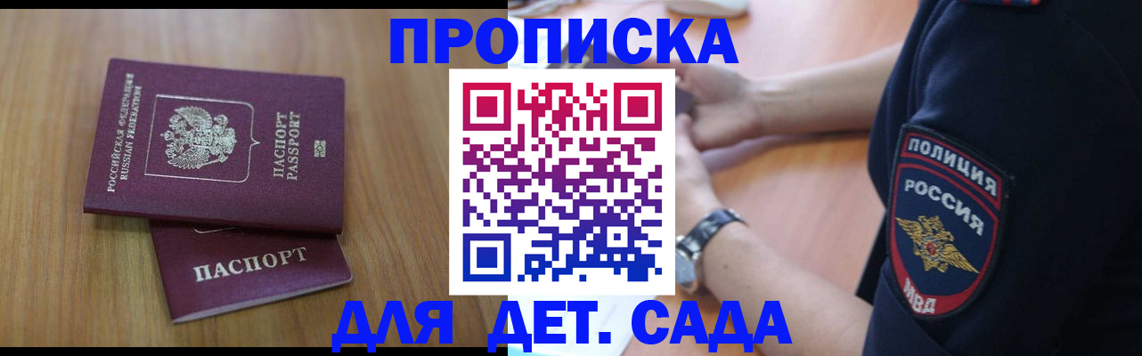 временная регистрация для школы в Юрьевце