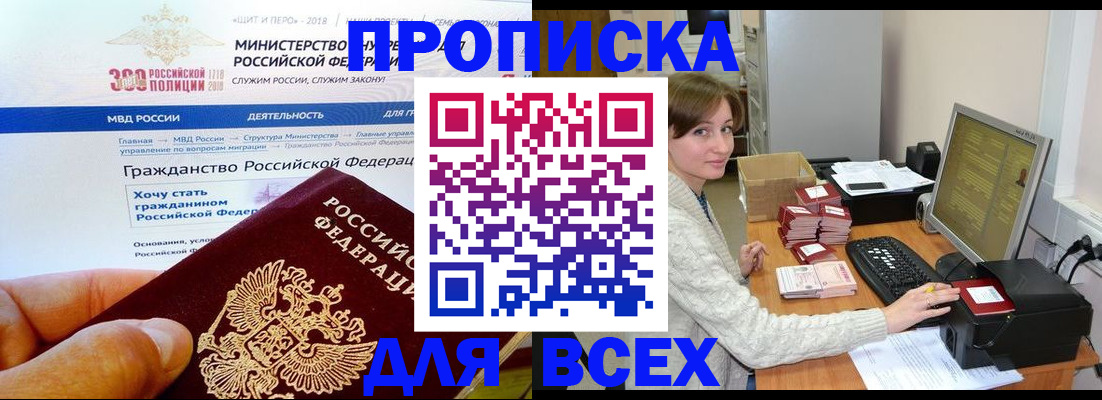 временная регистрация купить в Юрьевце