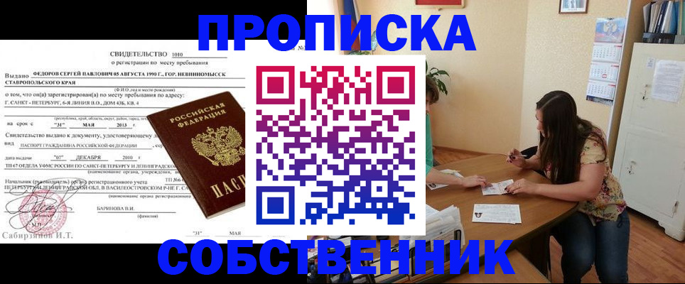 прописка паспорт в Юрьевце
