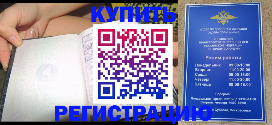 прописка для работы в Юрьевце