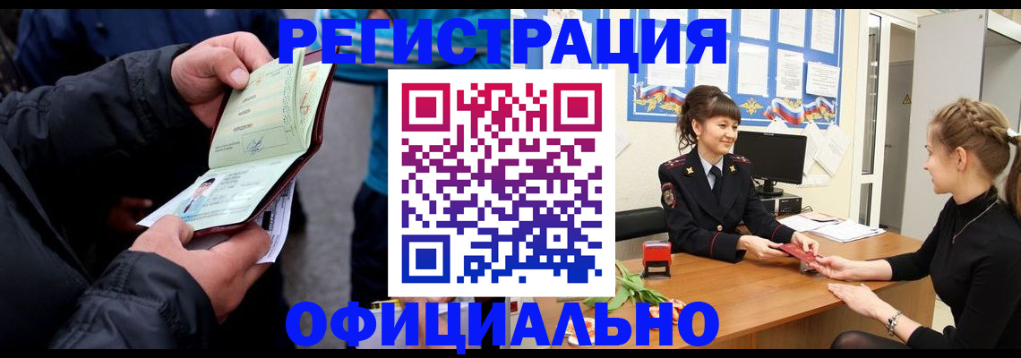 прописка иностранных граждан в Юрьевце