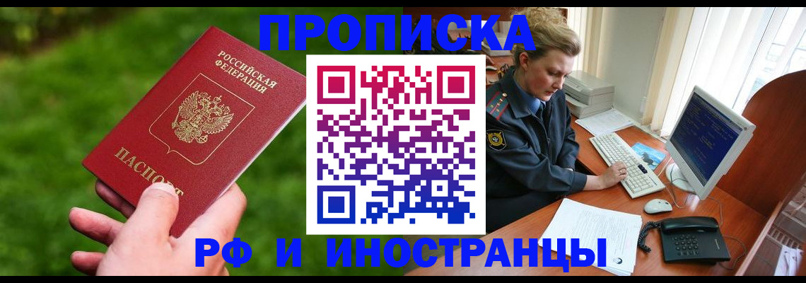 временная регистрация в квартире в Юрьевце